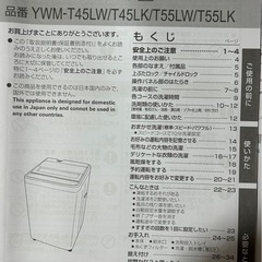2023年製　洗濯機の画像
