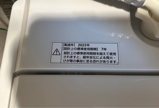 【取引者決まりました】2023年製　洗濯機