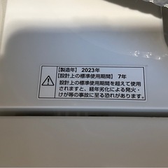 2023年製　洗濯機の画像