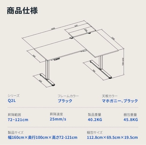 FLEXISPOT 電動昇降式デスク Q2L  L字デスク パソコンデスク