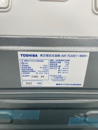 TOSHIBA 7.0kg 全自動洗濯機 2022年製【リサイクルフカツ碧南店】