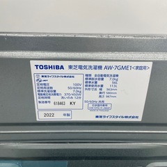 TOSHIBA 7.0kg 全自動洗濯機 2022年製【リサイクルフカツ碧南店】の画像