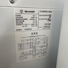 SHARP 7.0kg 全自動洗濯機 2020年製【リサイクルフカツ碧南店】の画像