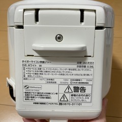 2020年製タイガー炊飯器　3号炊きの画像