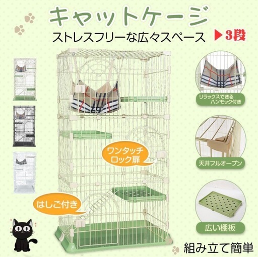 【断捨離】未開封新品　キャットゲージ（受渡者決定しました）