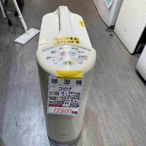 【衣類乾燥除湿機】【コロナ】クリーニング済み【管理番号0330】野 