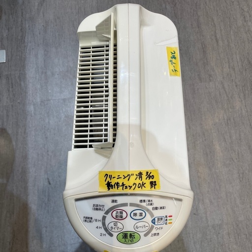 【衣類乾燥除湿機】【コロナ】クリーニング済み【管理番号0330】野 