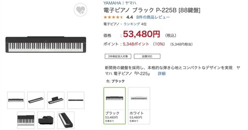 ヤマハ YAMAHA 電子ピアノ Pシリーズ 88鍵盤 ブラック P-225B スタンド付き