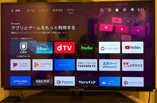 シャープ 4K液晶テレビ AQUOS Android 45V型 YouTube Netflix Smart Engine PRO II