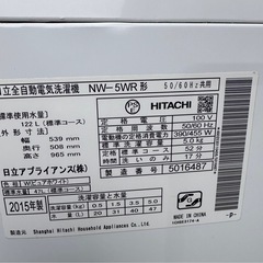 日立 洗濯機 5.0kg 2015年製 NW-5WR 全自動の画像