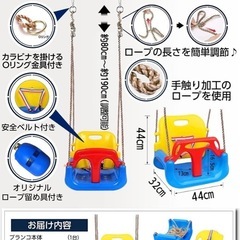 ケンコバハンズ ブランコ 子供の画像