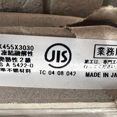 外壁様パネル　18枚　　 の画像