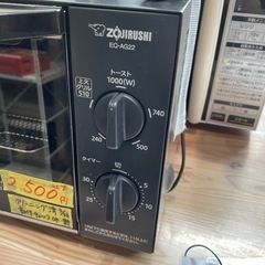 【オーブントースター】【象印】クリーニング済み【管理番号0330】野の画像