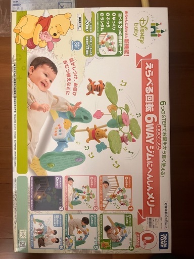 くまのプーさん　6wayメリー