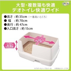 猫用トイレ  本体の画像