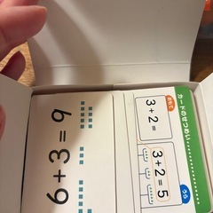足し算カードの画像