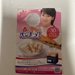 春のパンまつりシールの画像