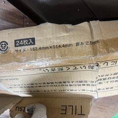 フロアタイル　未使用の画像