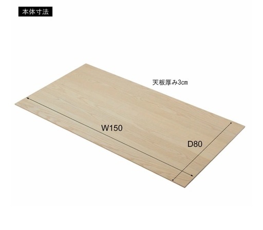 東谷　ダイニングテーブル　新品