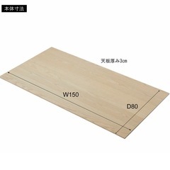 東谷　ダイニングテーブル　新品の画像