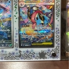 ポケモンカード　メガゲッコウガSARの画像