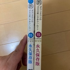 ガキの使い罰ゲームDVD2枚の画像
