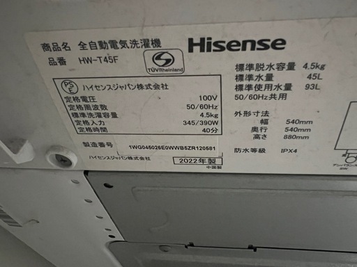 洗濯機