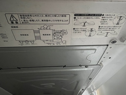 洗濯機