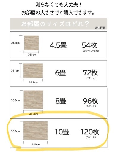 【取引決定】東リ クッションフロア　ピタフィー10畳分｜未使用