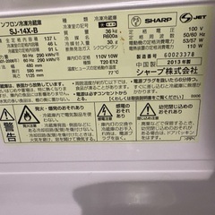 レンジ冷蔵庫セットの画像