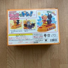 アンパンマンおしりでドン！の画像