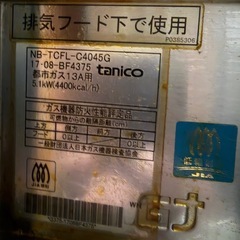 フライヤー&油の画像