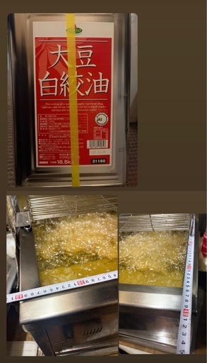 5000円引きします
フライヤー&油