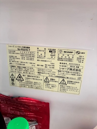 シャープ冷蔵庫取引中キャン待ち