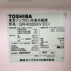 TOSHIBA 冷蔵庫の画像