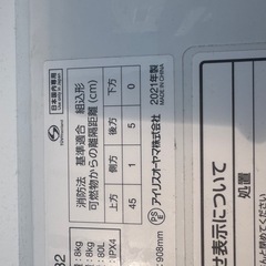 アイリスオーヤマのドラム式洗濯機の画像