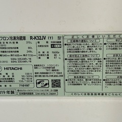 日立冷蔵庫2019の画像