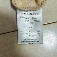 【新品未使用2着あり】西松屋　ロンパース　70cmの画像