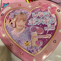 しなこボンボン未開封2個セットの画像