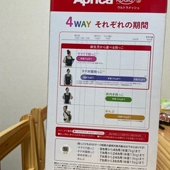 Aprica 抱っこコアラ ウルトラメッシュの画像