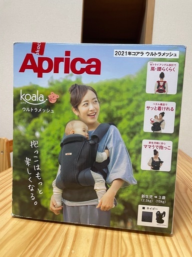 Aprica 抱っこコアラ ウルトラメッシュ