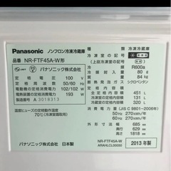 Panasonic 冷蔵庫 NR-FTF45A-W の画像