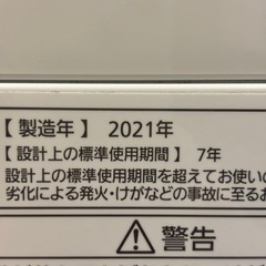 パナソニック洗濯機5kgの画像