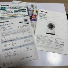洗濯機パナソニックNA-LX127DL-Wの画像