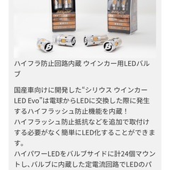LEDウィンカーバルブの画像