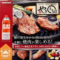 やきまるⅡの画像