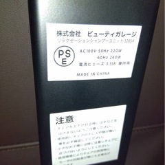 リラクゼーションシャンプーユニットの画像