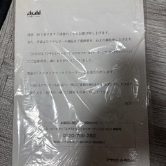 【未使用品】アサヒコールド 2010年限定品の画像
