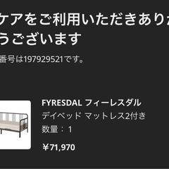 IKEA FYRESDAL フィーレスダル デイベッド ベッドフレームのみの画像