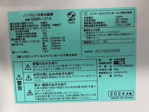 4/10〆！！2025年式！新生活3点セット　冷蔵庫・レンジ・洗濯機